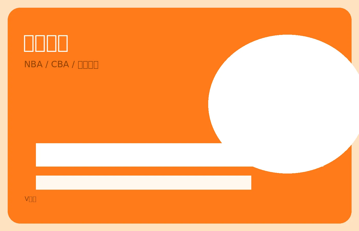 篮球赛事NBA激烈对抗画面