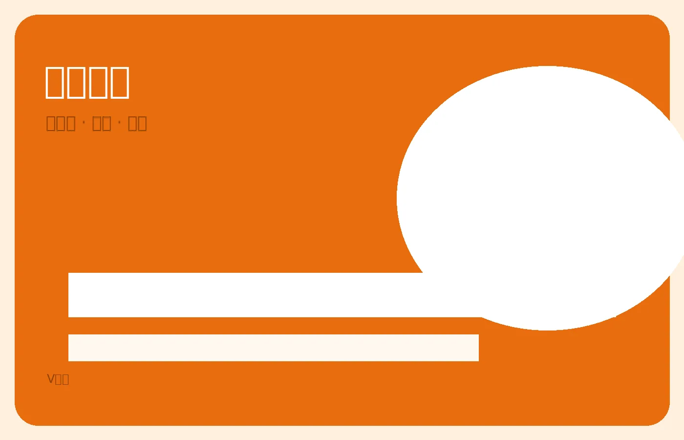 足球赛事频道展示图